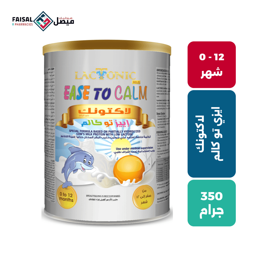 لاكتنك ايزتو كالم حليب اطفال 350