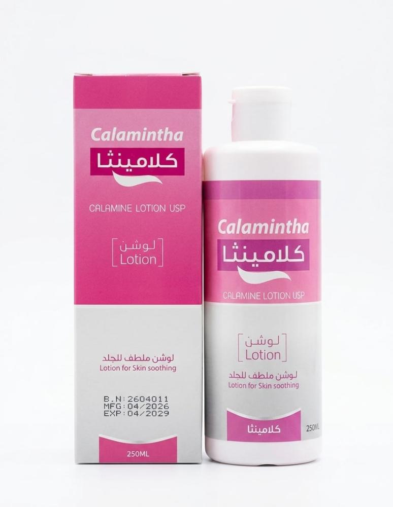كلامينا لوشن 240 مل - 133 R75