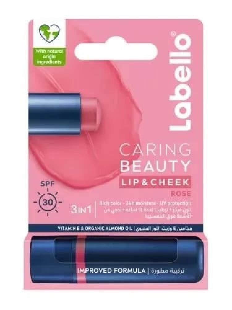 لابيلو مرطب شفايف كيرينج بيوتى 4.8جم
