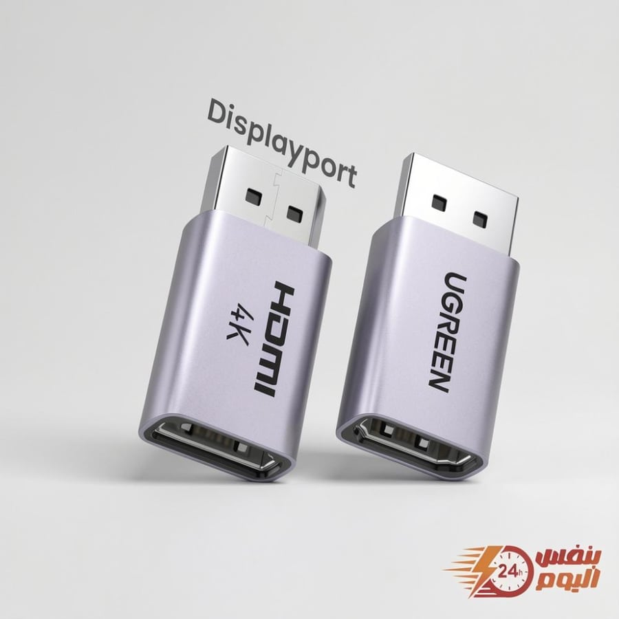 UGREEN 4K DisplayPort to HDMI Adapter 2-Pack – Grey