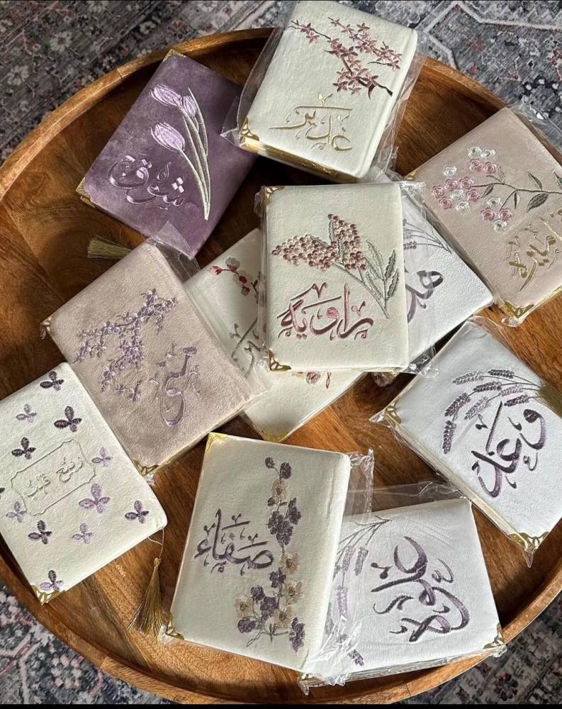 مصحف مطرز