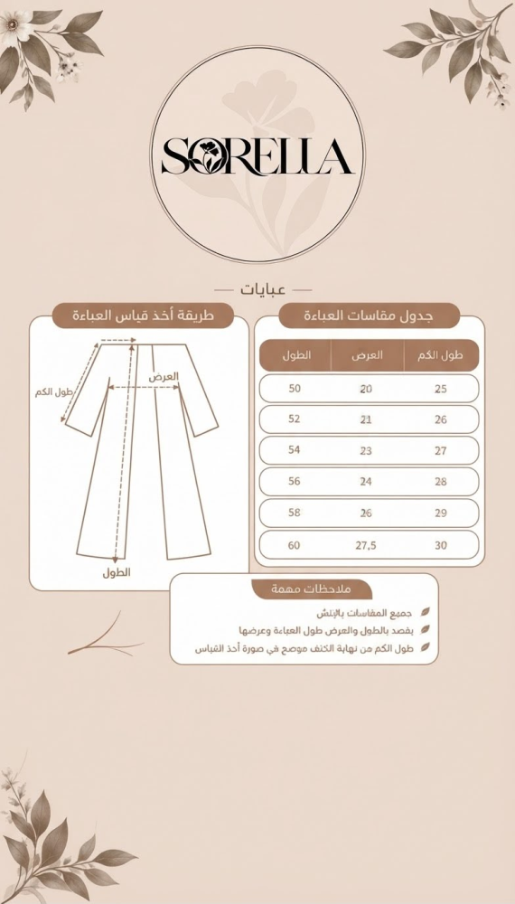 عباية غيم