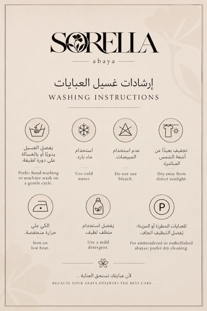 عباية هيبة