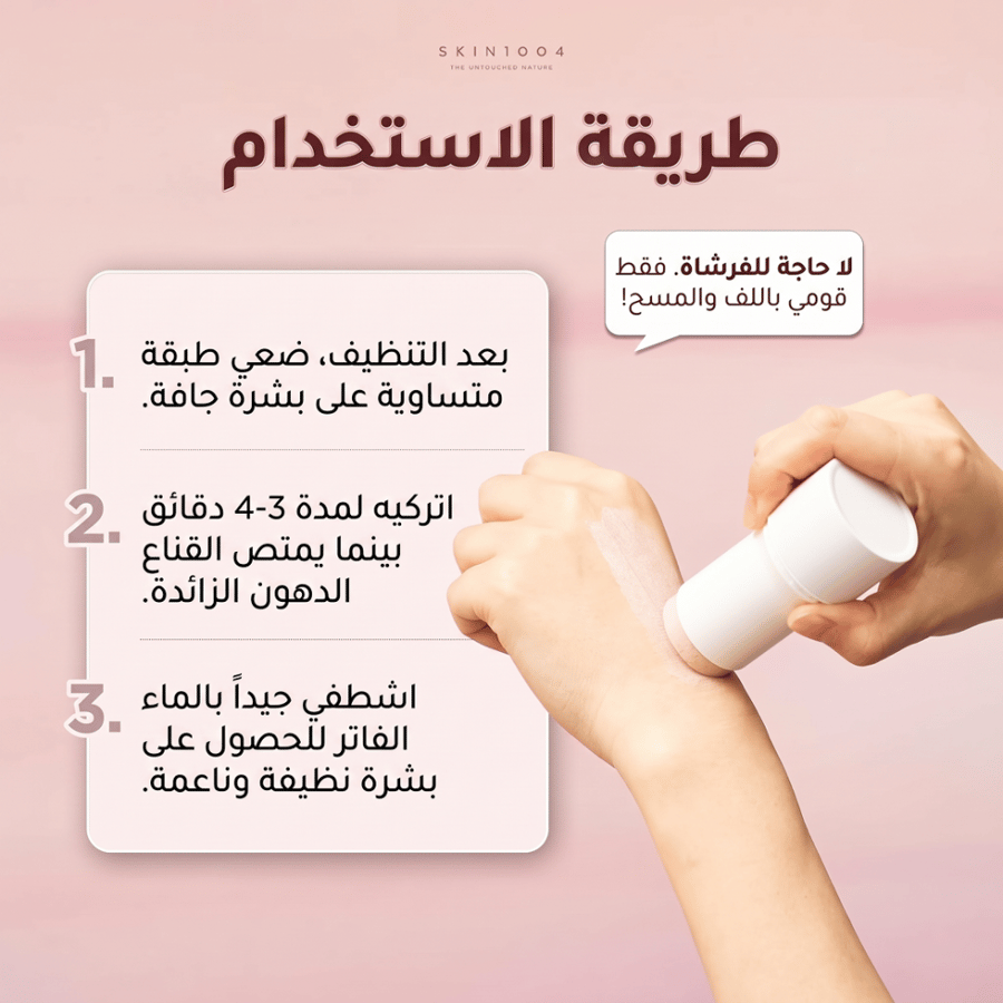 ماسك الطمي السريع مدغشقر سينتيلا (27 جرام)