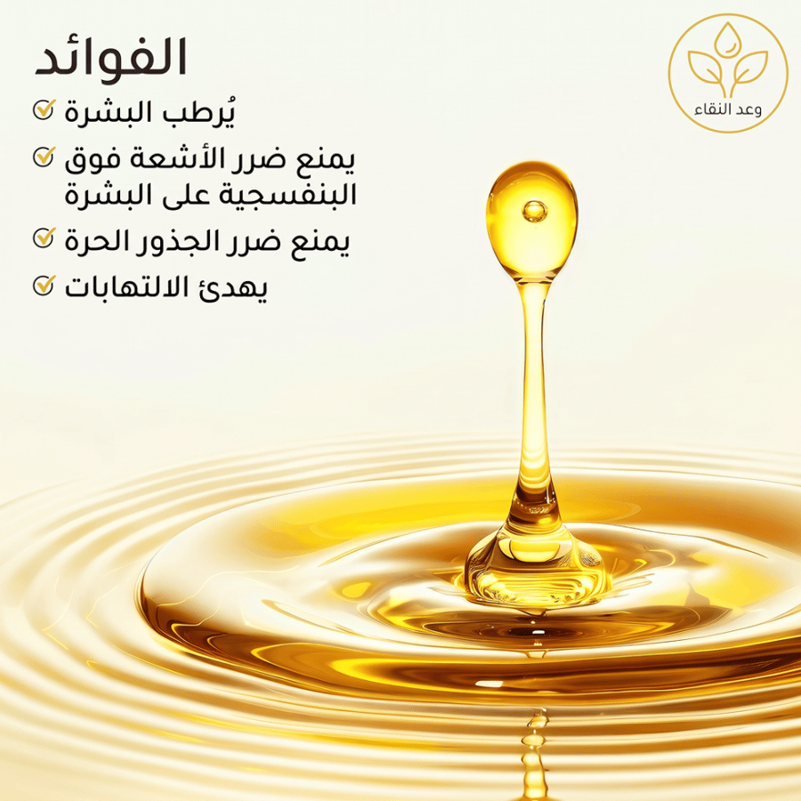 زيت الجسم المغذي بفيتامين E من ماجيستيك بيور