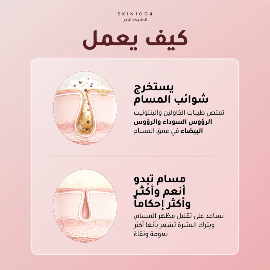 ماسك الطمي السريع مدغشقر سينتيلا (27 جرام)