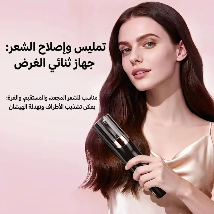 ماكينة حلاقة الشعر المتقصف
