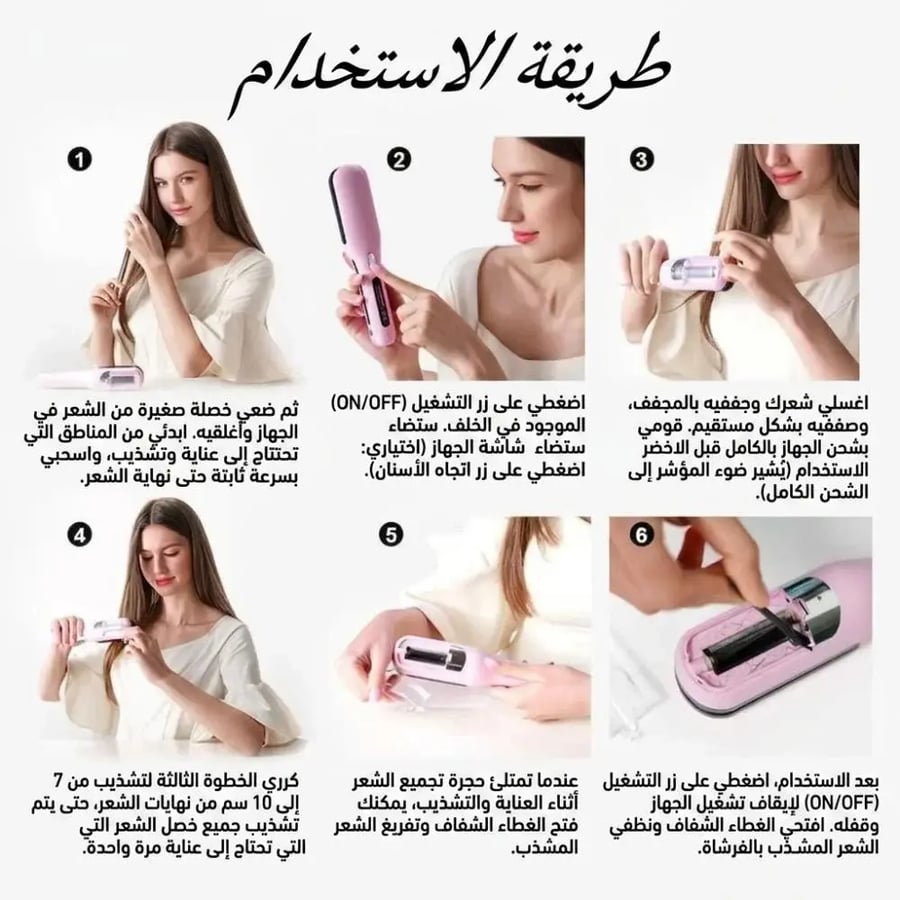 ماكينة حلاقة الشعر المتقصف