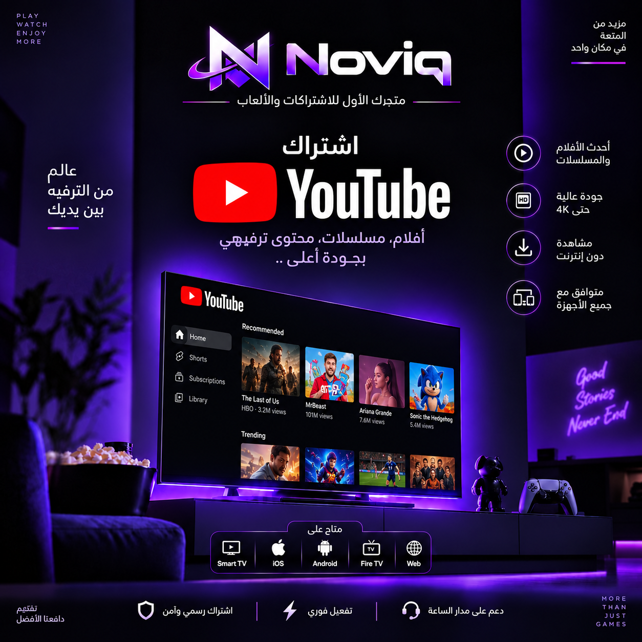 يوتيوب بريميوم شهر