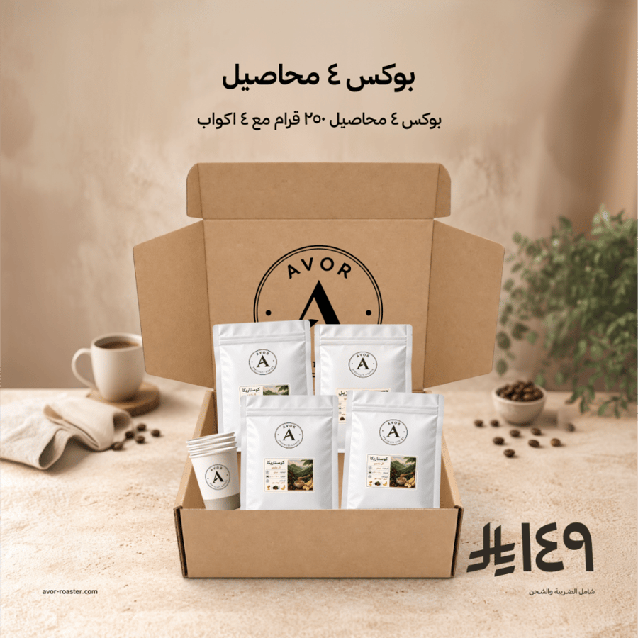 بوكسات قهوة