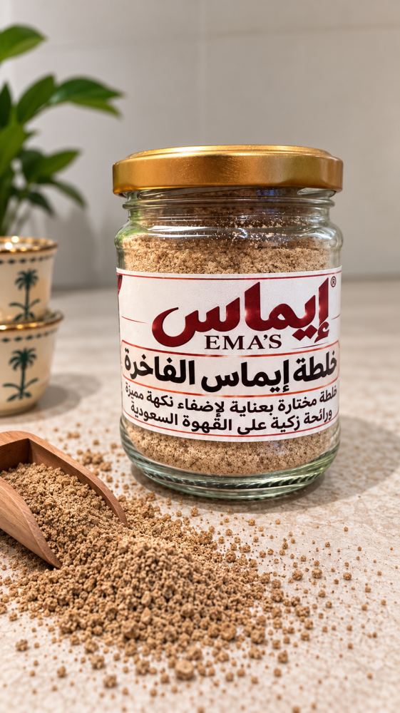 خلطة قهوة ( 80 )جرام