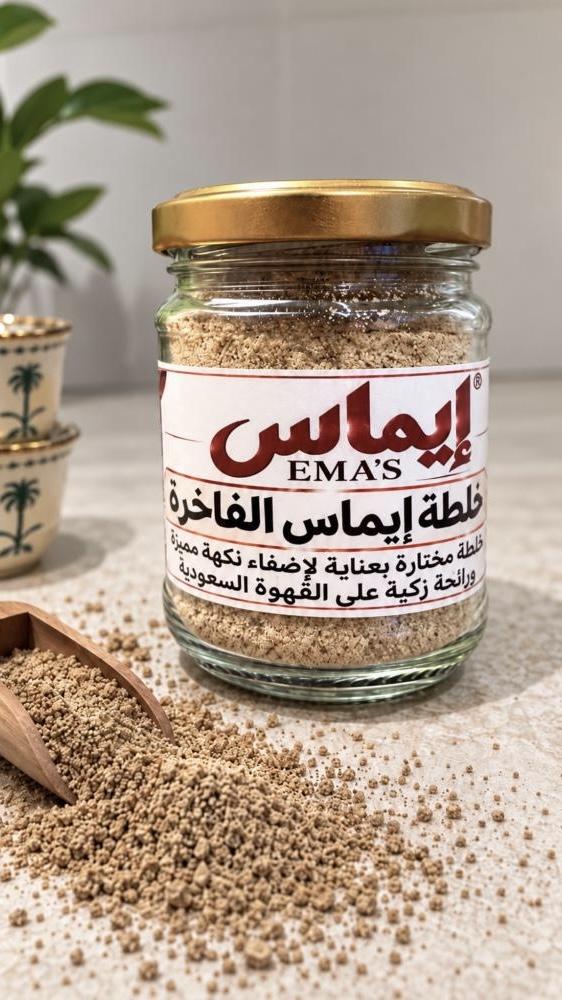 خلطة قهوة ( 80 )جرام