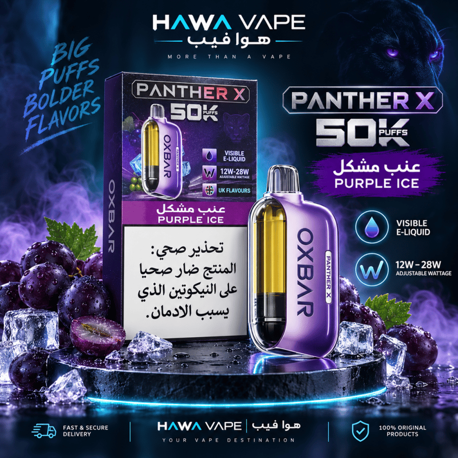سحبة بانثر X 50K نكهة عنب مشكل آيس – Panther X 50K Purple Ice