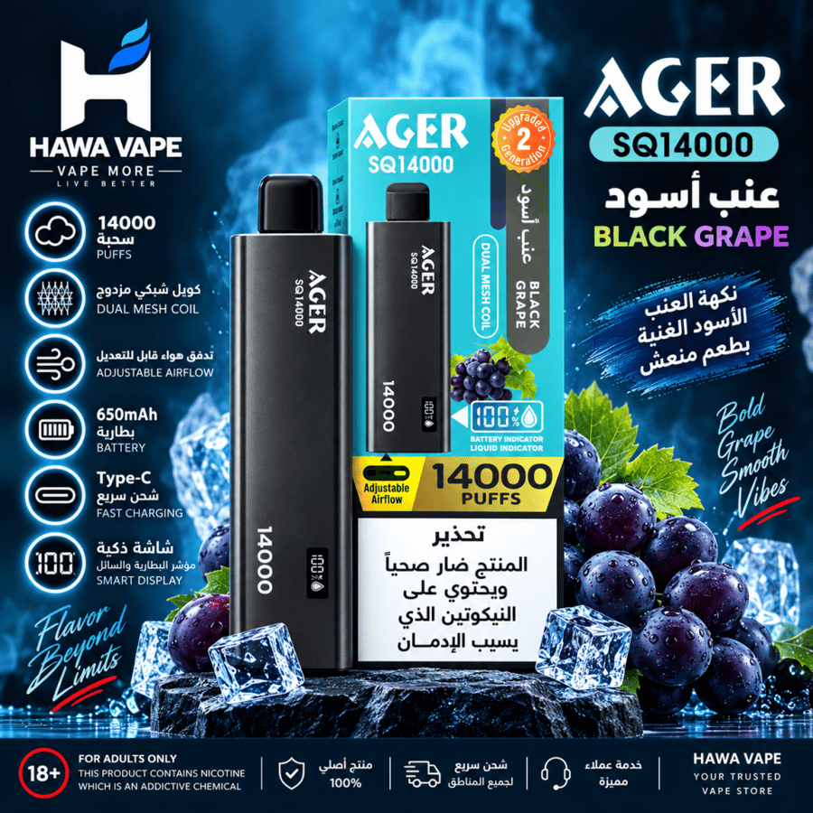 جير SQ14000 عنب أسود 14000 سحبة