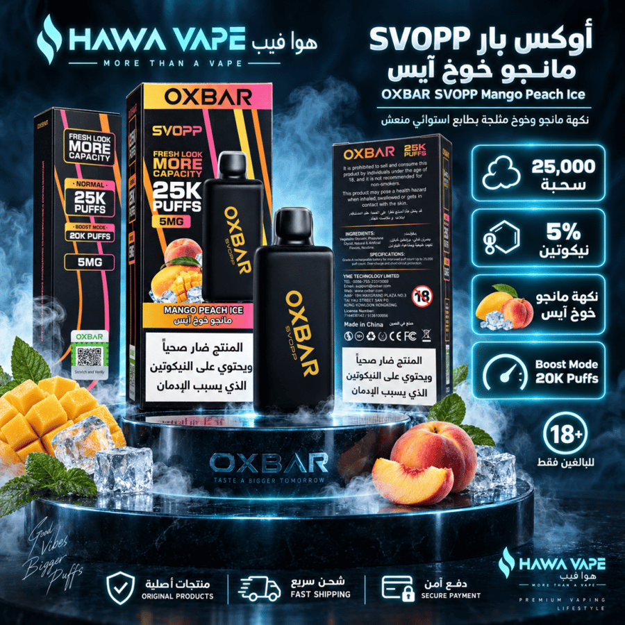 سحبة أوكس بار SVOPP مانجو خوخ آيس 25000 سحبة OXBAR SVOPP Mango Peach I