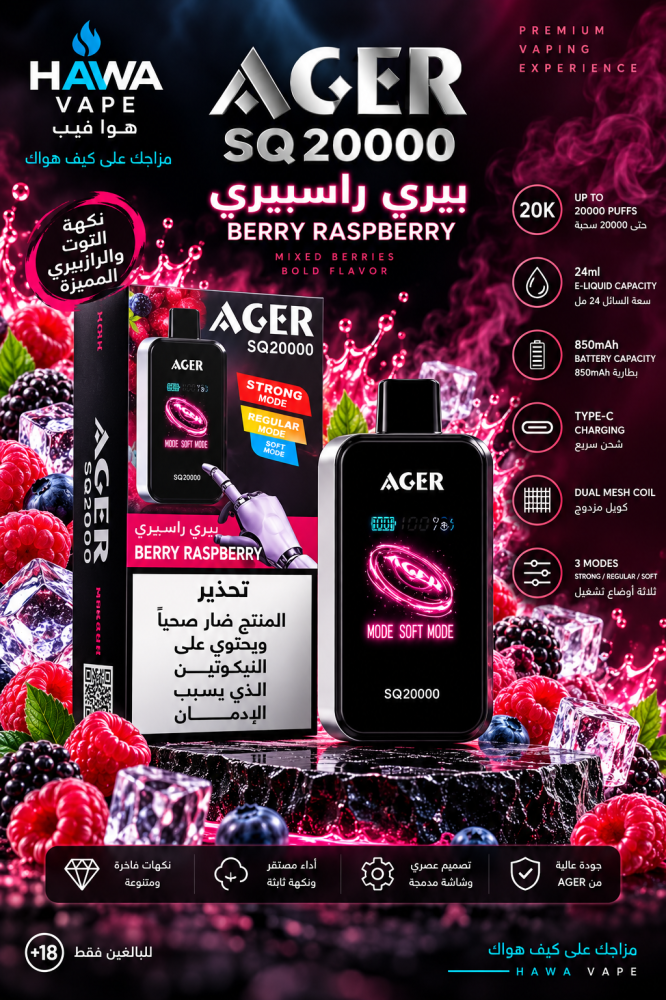 سحبة أجير SQ20000 بيري راسبيري 20000 سحبة Raspber