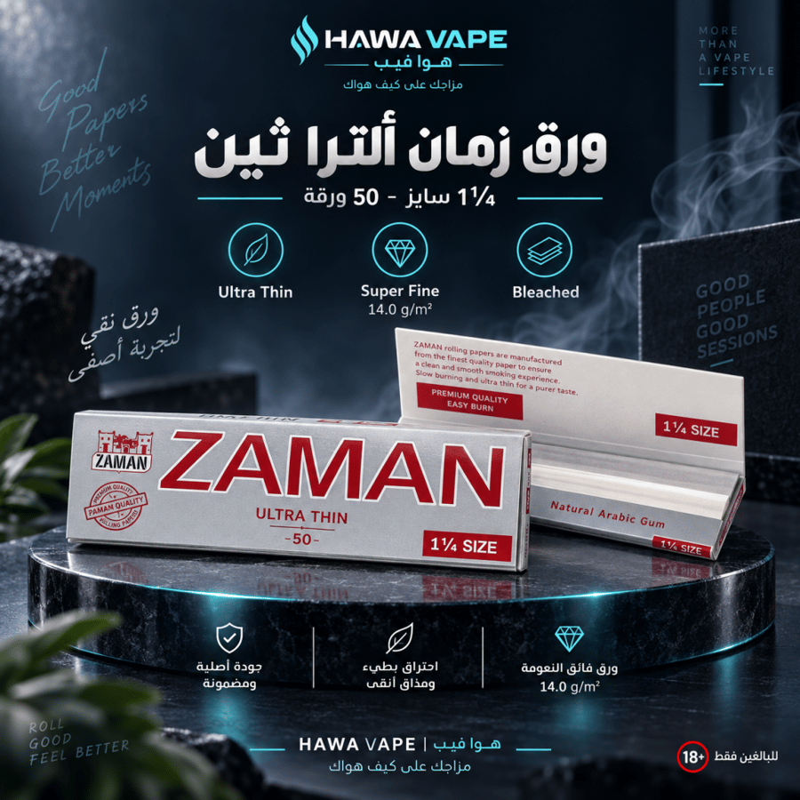 ورق زمان أبيض 1¼ ألترا ثين – 50 ور
