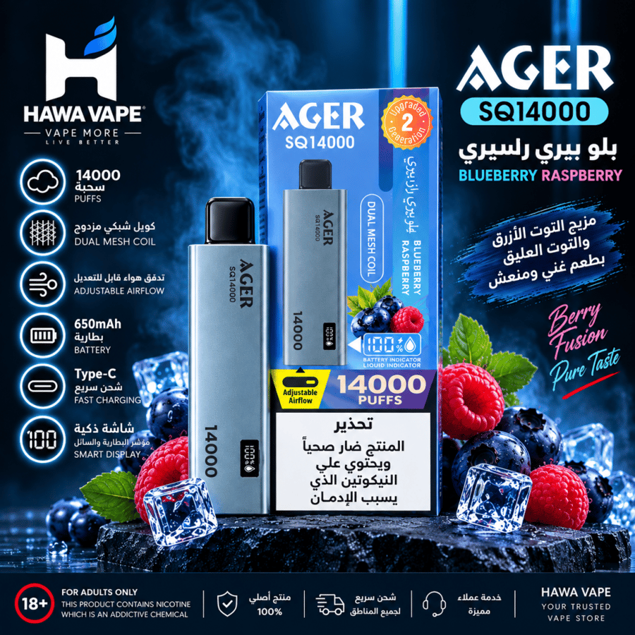 أجير SQ14000 بلو بيري راسبيري 14000 سحبة