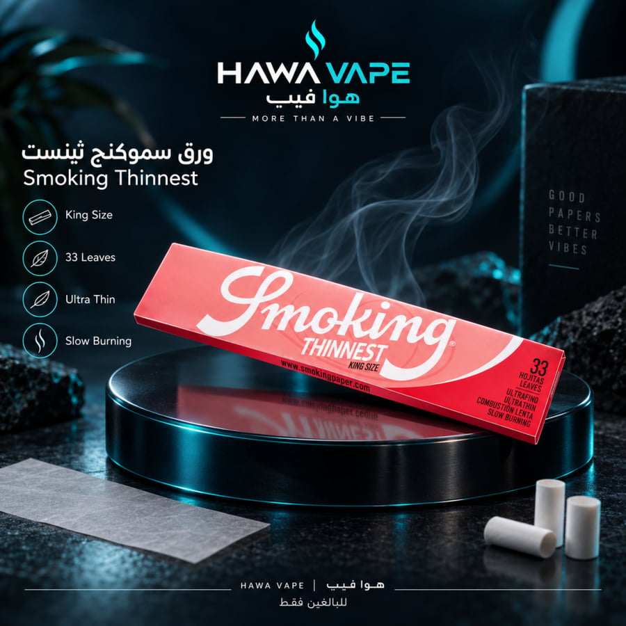 ورق سموكنج ثينست كينج سايز 33