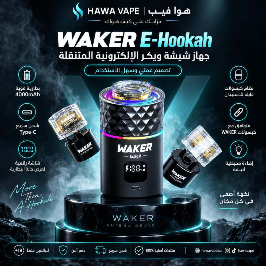 جهاز شيشة ويكر الإلكترونية المتنقلة WAKER E-Hookah – بطارية