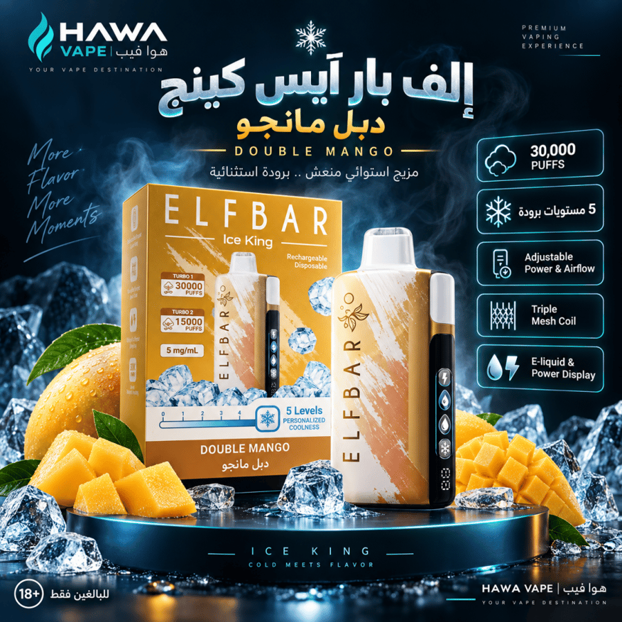 سحبة إلف بار آيس كينج دبل مانجو 30 ألف ELFBAR Ice King Double Mango 30