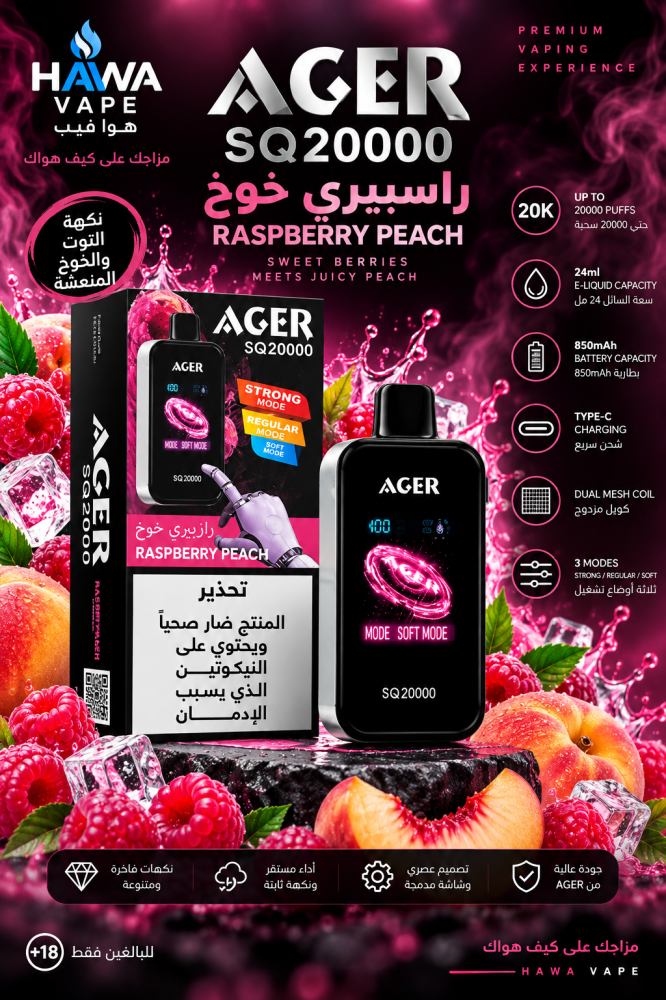 سحبة أجير SQ20000 راسبيري خوخ