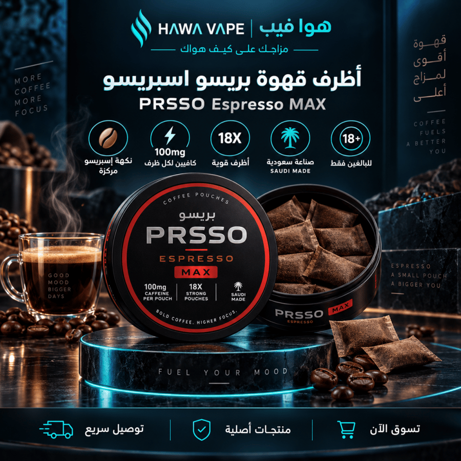 أظرف قهوة PRSSO إسبريسو