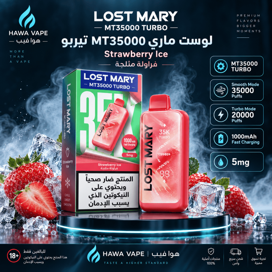 سحبة لوست ماري MT35000 تيربو فرا