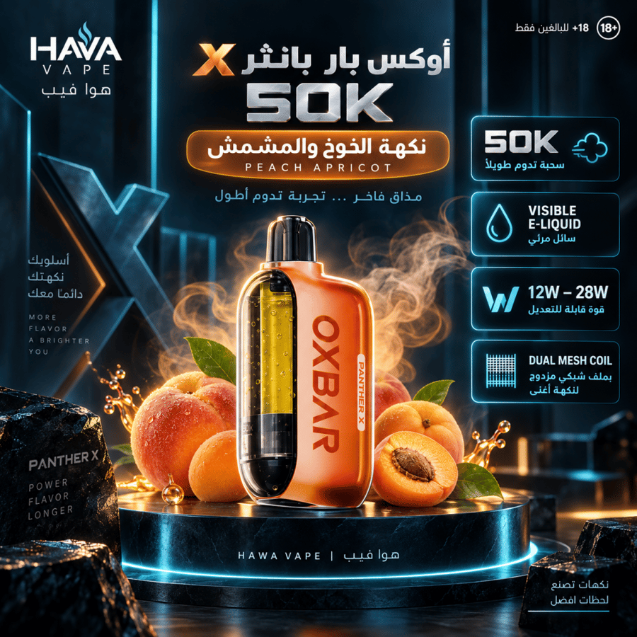 سحبة أوكس بار بانثر X 50K خوخ ومشمش – OXBAR Panther X 50K Peach Aprico