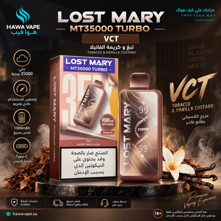 سحبة لوست ماري MT35000 تيربو VCT