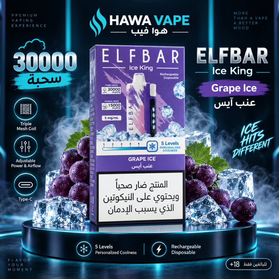 إلف بار آيس كينج عنب آيس 30000 سحبة