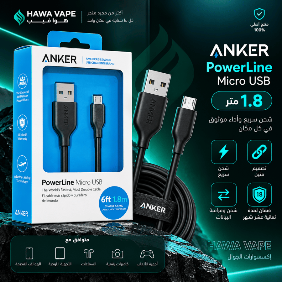 يبل انكر باور لاين مايكرو يو اس بي بطول 1.8 مت