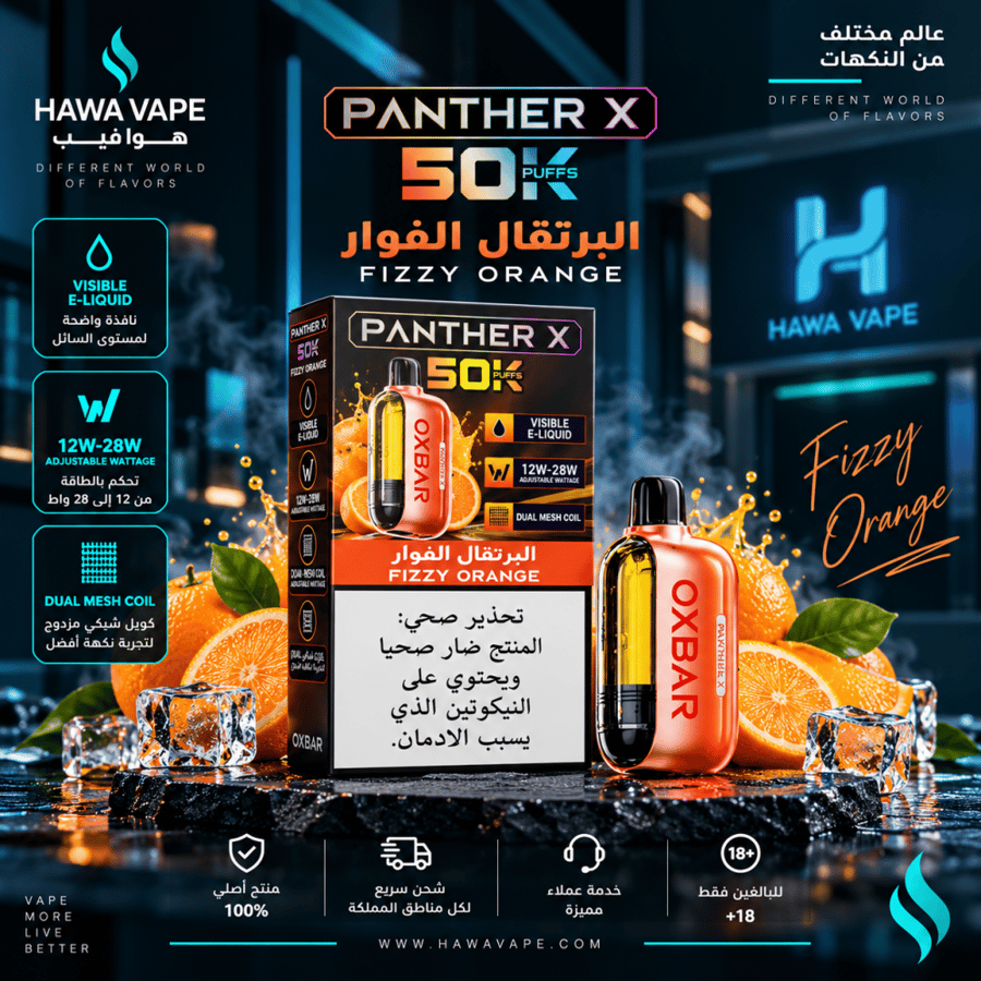 سحبة بانثر إكس البرتقال الفوار 50000 سحبة