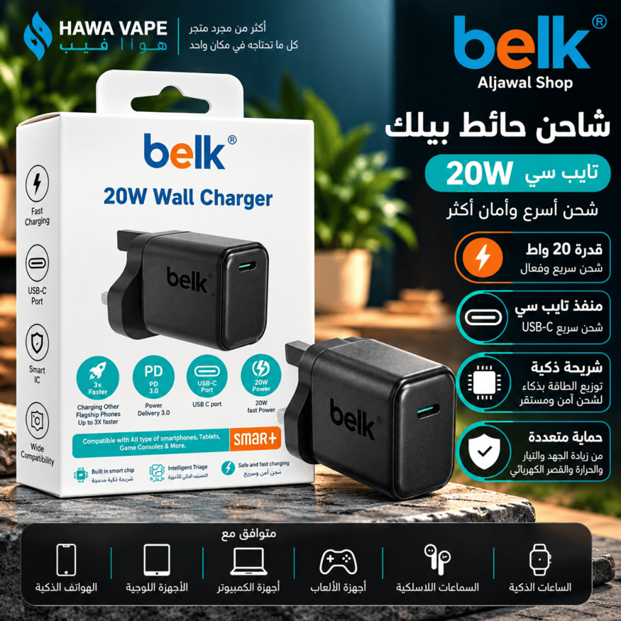 شاحن حائط بيلك سريع 20 واط تايب سي اسود