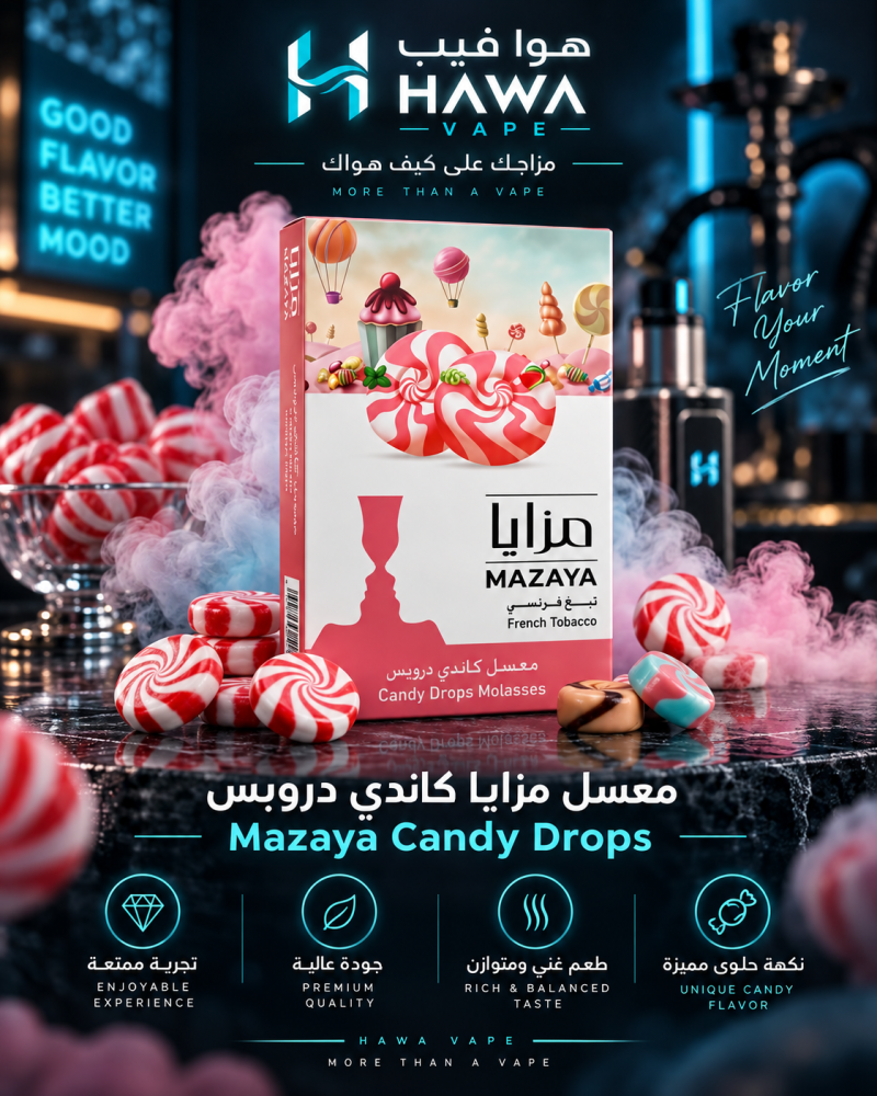 معسل مزايا كاندي دروبس 50 جرام