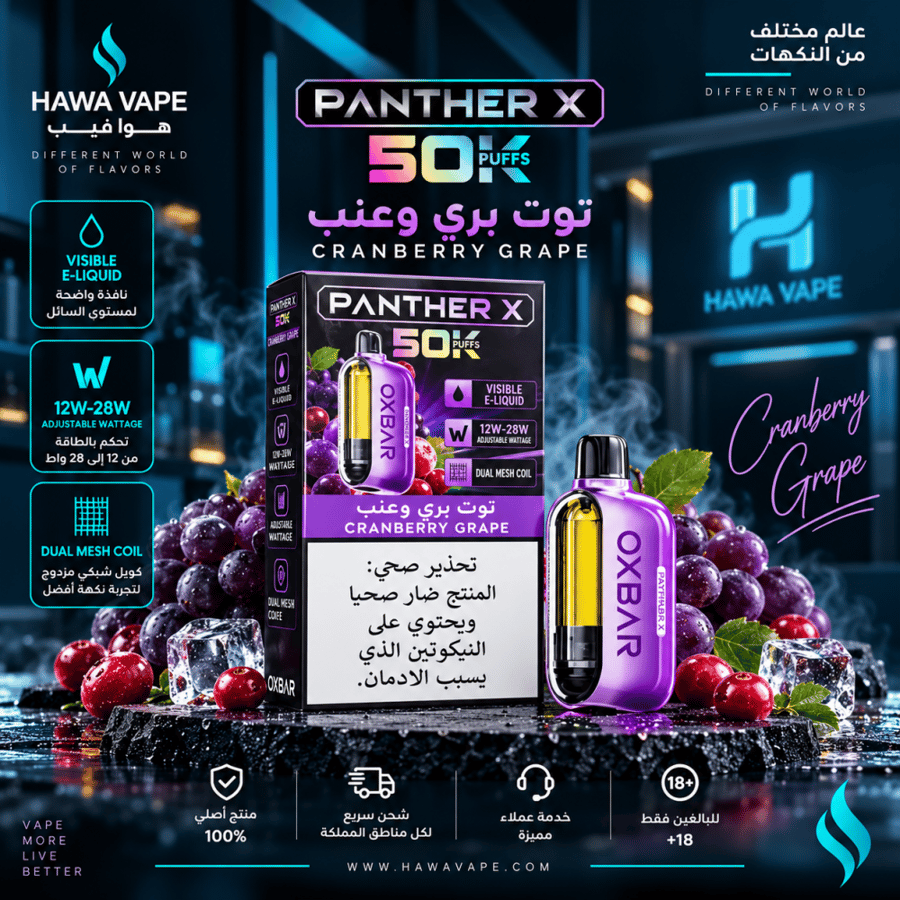 سحبة بانثر إكس توت بري وعنب 50000 سحبة