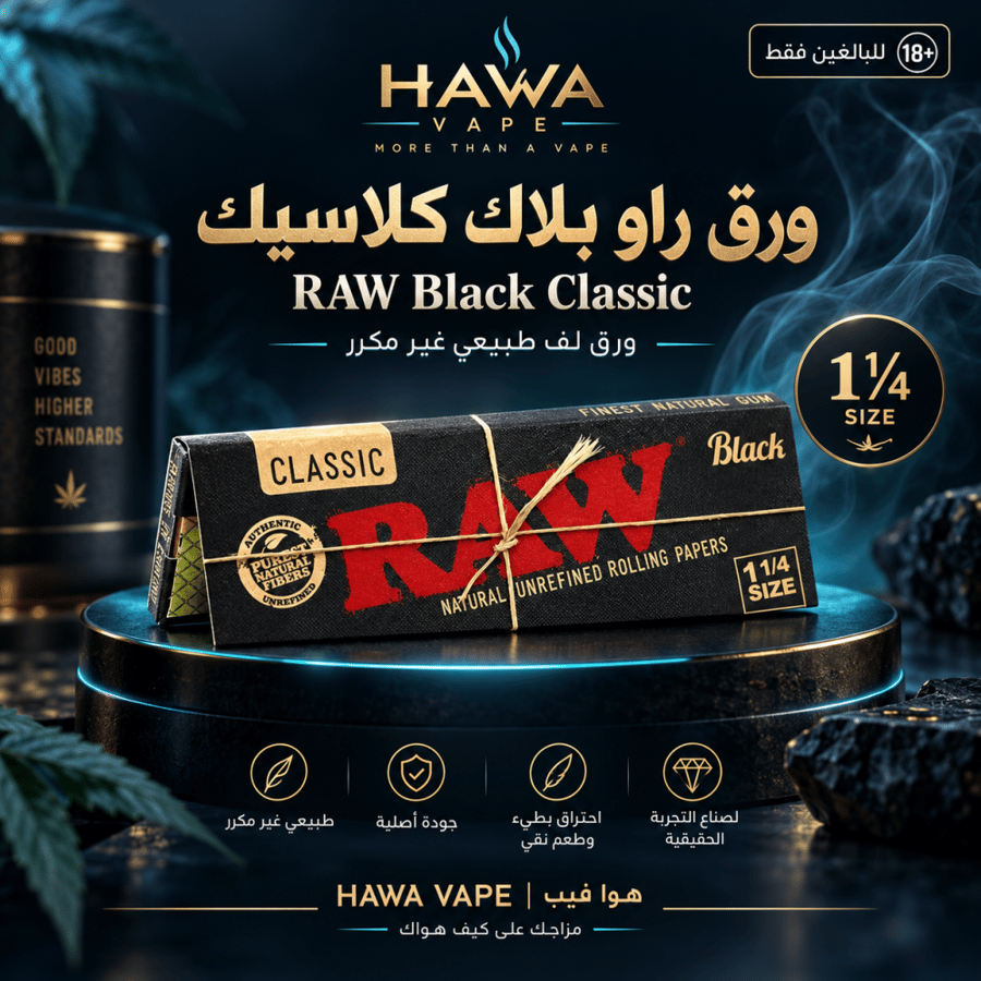 ورق راو بلاك كلاسيك 1¼ | RAW Black Classic Rolling Papers 1 1/4