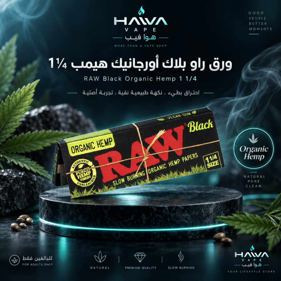ورق راو بلاك أورجانيك هيمب 1¼