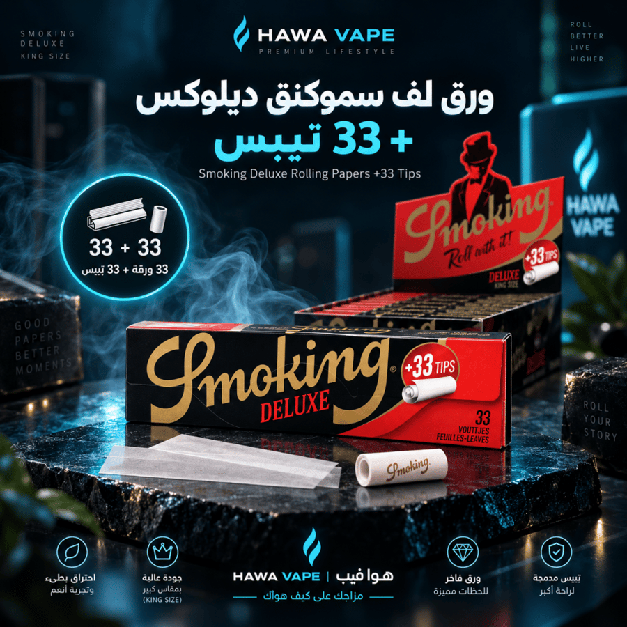 ورق لف سموكنق ديلوكس مع 33 تيب –