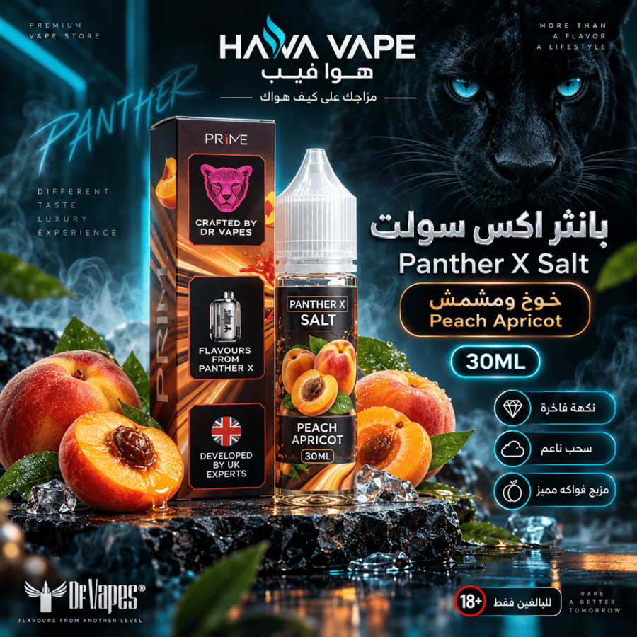 بانثر إكس سولت خوخ ومشمش 30 مل
