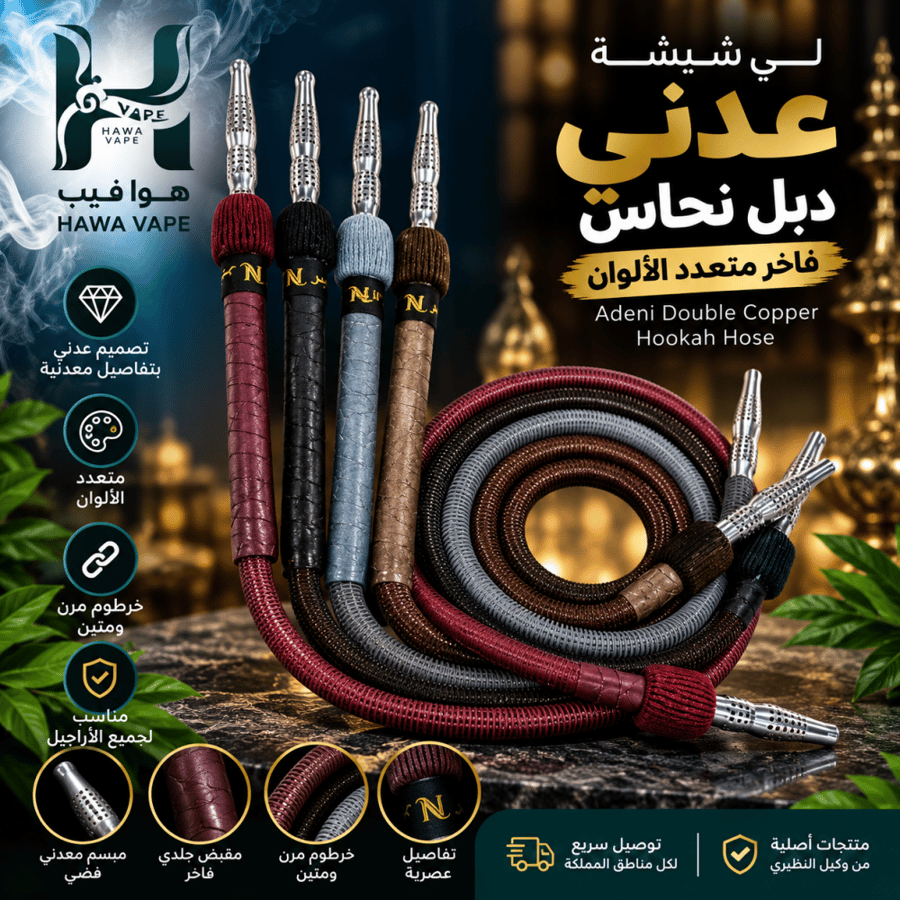 لي شيشة عدني دبل نحاس فاخر