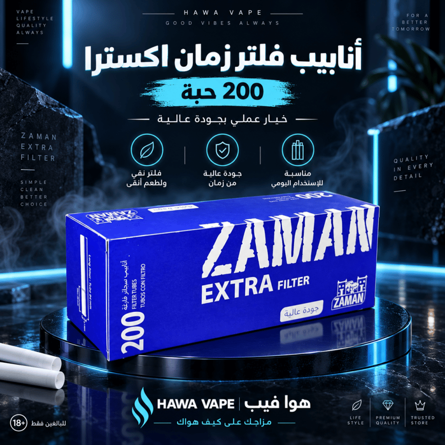 أنابيب فلتر زمان 200 حبة | ZAMAN Filter Tubes 200