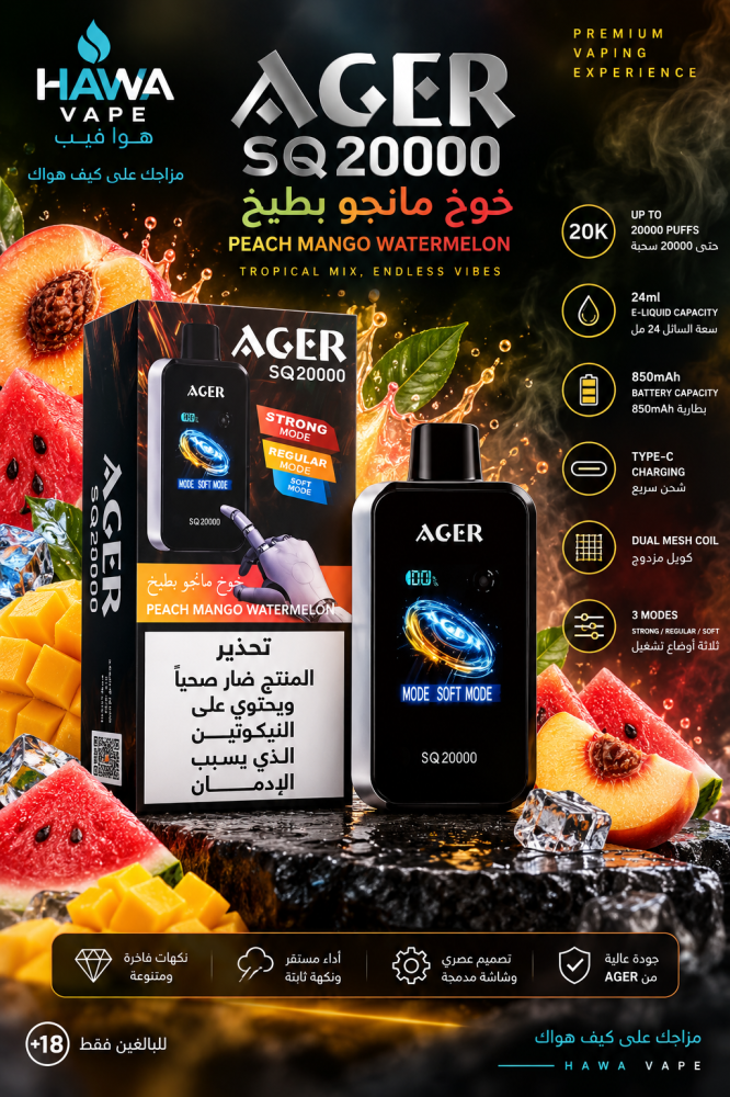 سحبة أجير SQ20000 خوخ مانجو بطيخ 20000 سحبة