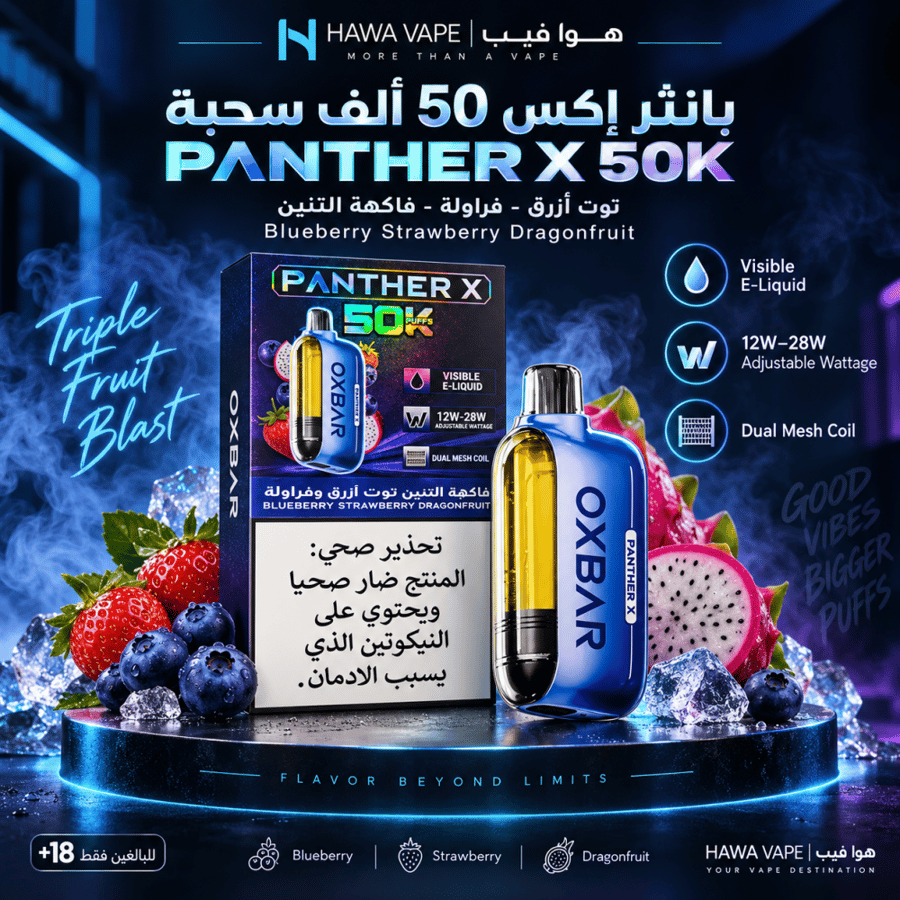 سحبة أوكس بار بانثر X توت أزرق فراولة فاكهة التنين 50 ألف OXBAR PANTHE