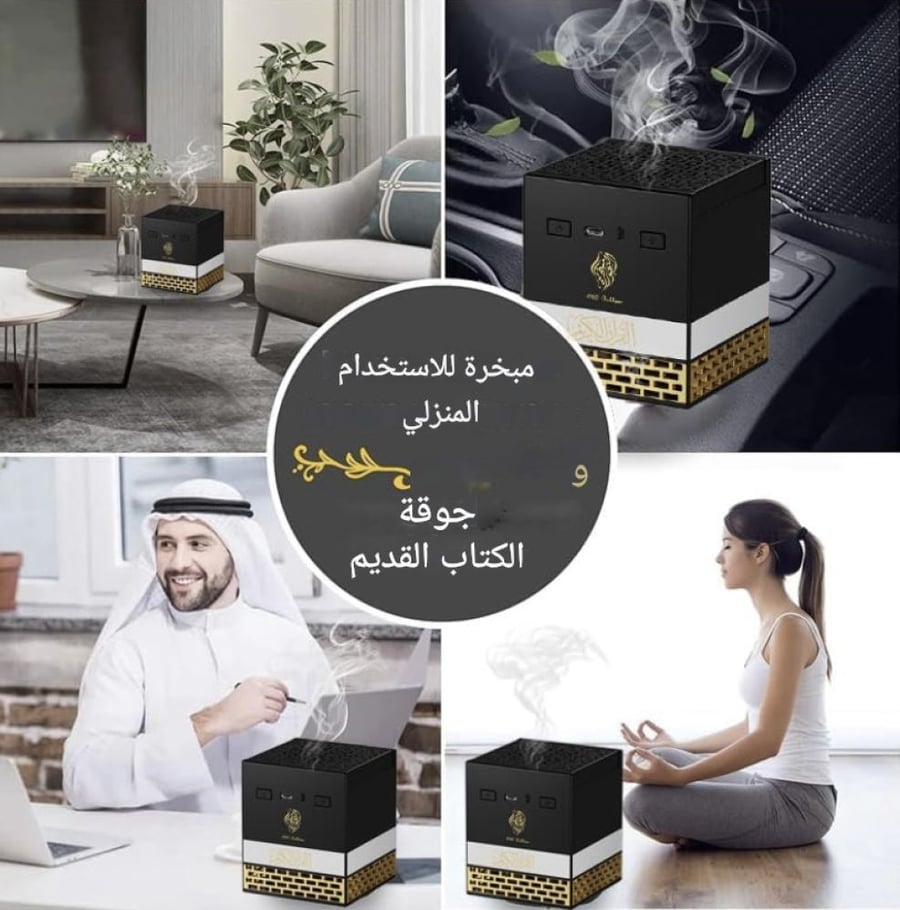 اسبيكر القران الكريم كاملا ( شكلية الكعبة )مع 15 قارئ وأذان مع مبخرة بخور وجهاز تحكم عن بعد وتطبيق
