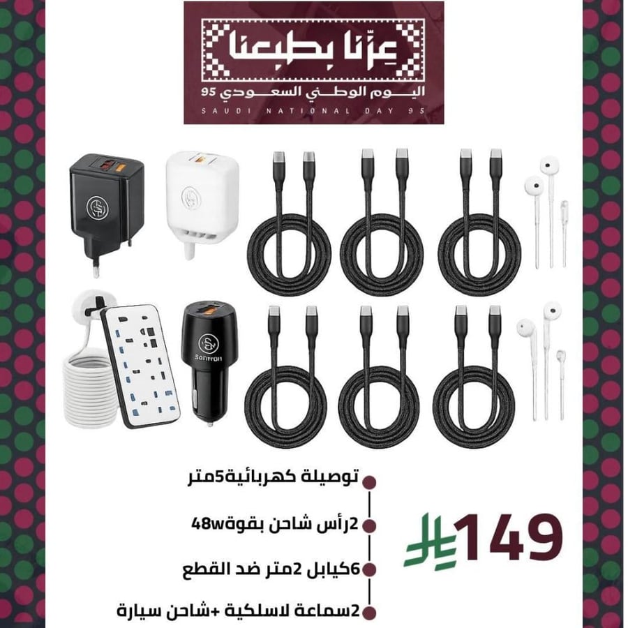 باقة الشحن المتكاملة