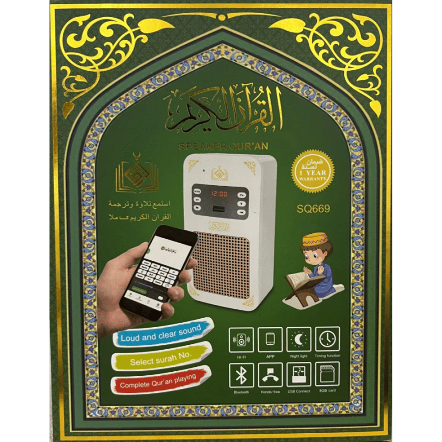 فيش سبيكر القران كريم كامل