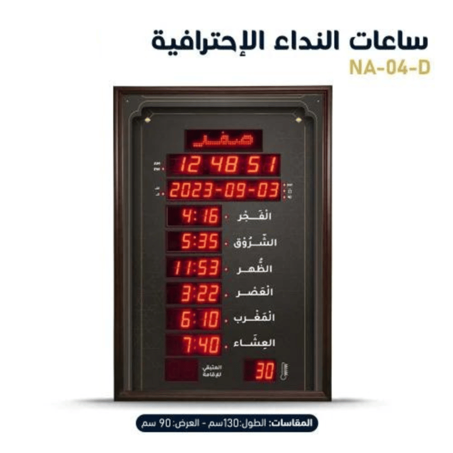 NA-04-D calling hour
