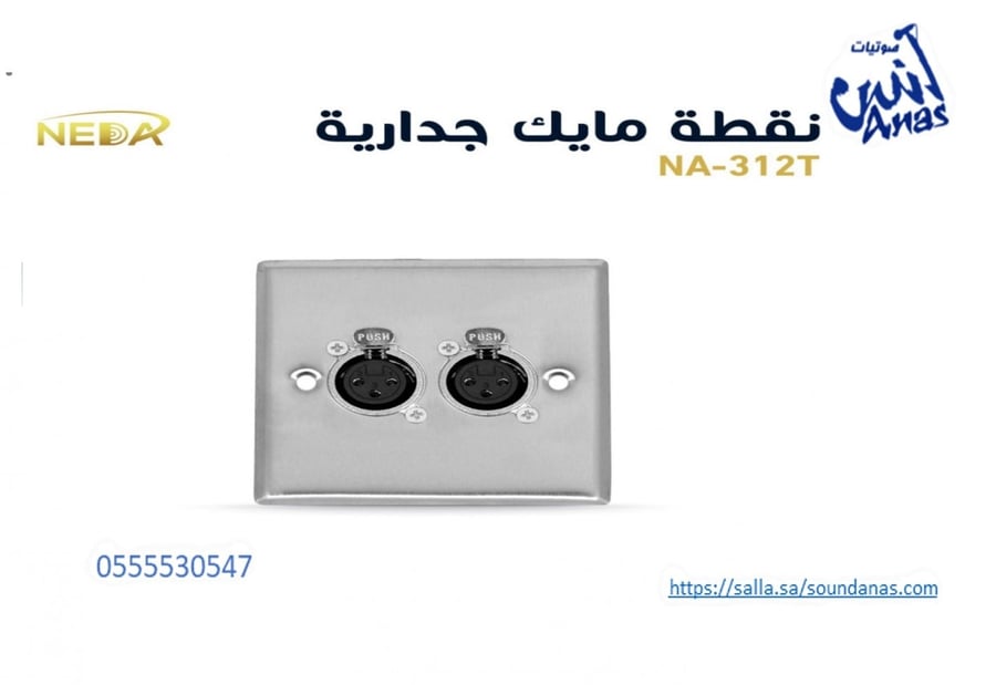 نقطة ميكرفون xlr انثى جدارية مزدوج بقفل Stainless Steel Wall plate panel double XLR 3 pin female