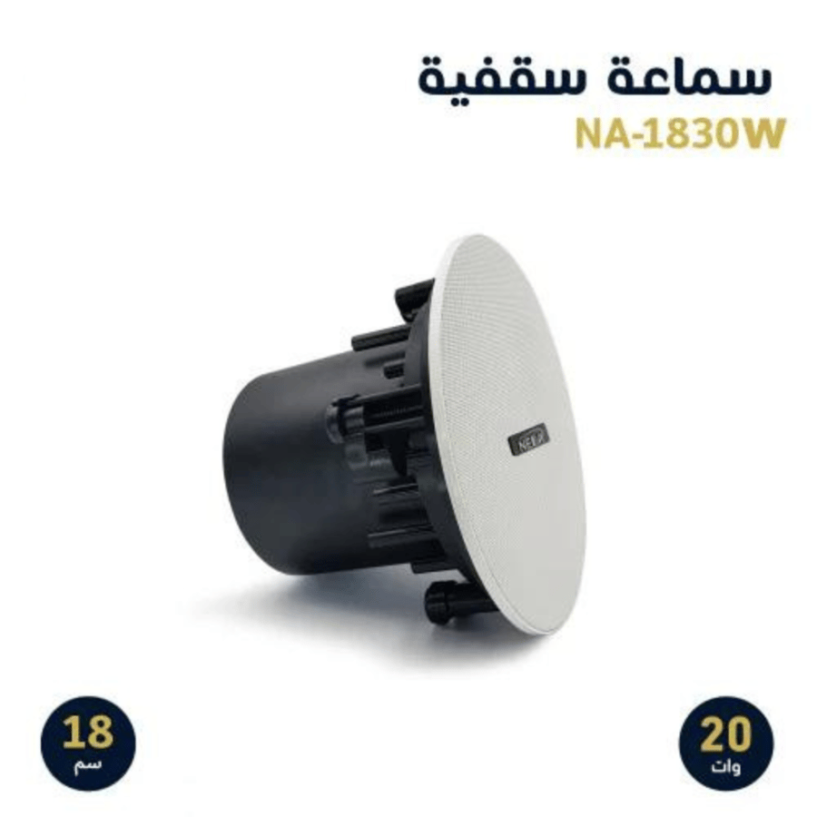 Professional ceiling speaker with 20-watt power, 18 cm size NA-1830